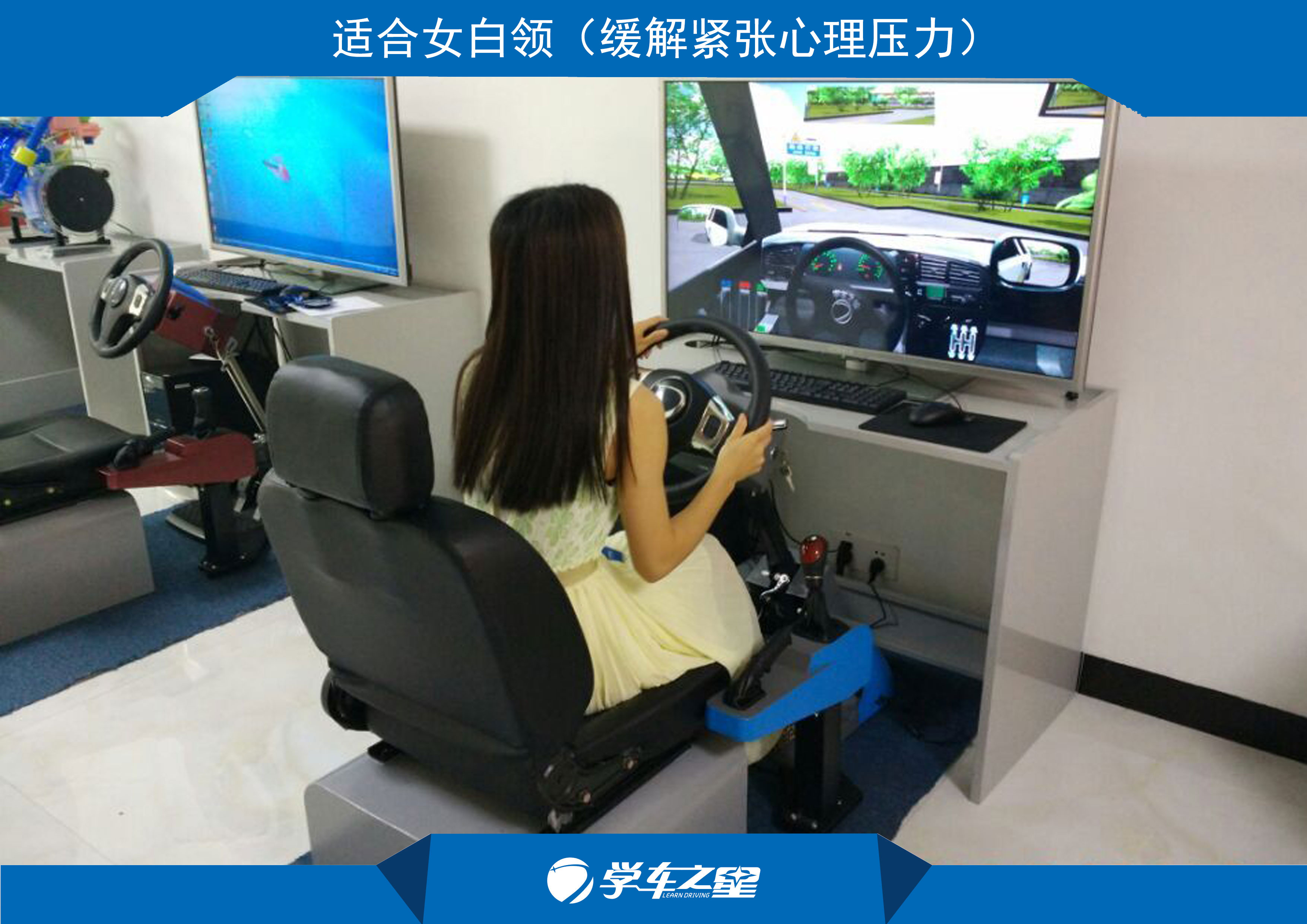 学员坐上座椅后,可以通过电脑显示屏选择需要练习的项目进行操作，让学员在室内也可以轻松学车